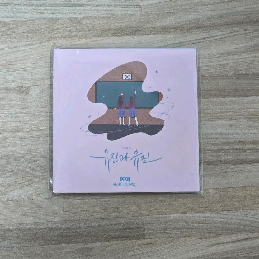 뮤지컬 종의 기원 2024-25 OST | 브랜드 중고거래 플랫폼, 번개장터